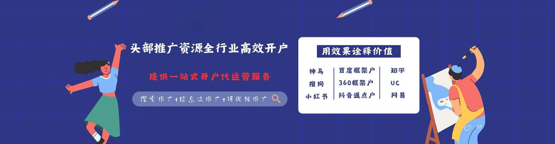 会同百度如何推广